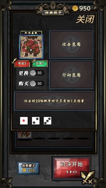 骰子怪獸手游(怪獸骰子) v1 安卓版 0