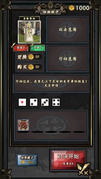 游戲王骰子怪獸 骰子怪獸手游