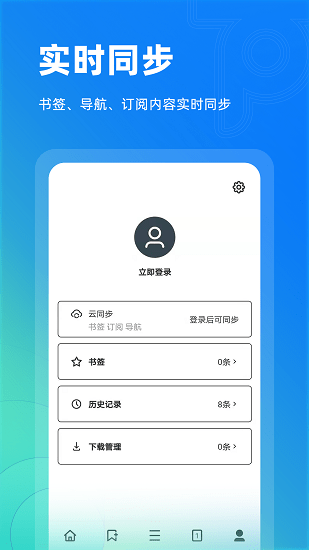 Top瀏覽器手機(jī)版1