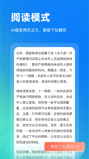 Top瀏覽器手機(jī)版0