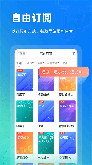 Top瀏覽器手機(jī)版3
