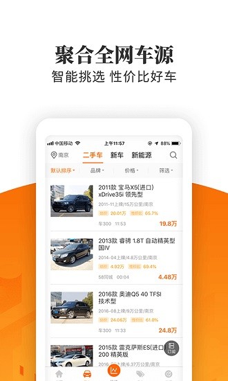 車300極速版 v5.4.5.02 最新版 0
