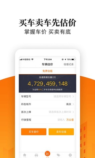車300極速版 v5.4.5.02 最新版 2