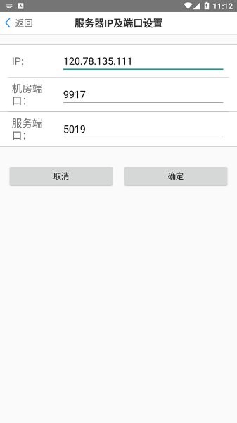 思迪消防設(shè)施檢測(cè)軟件 v1.0 安卓版 1