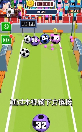 足球2048領紅包 v125.101 安卓免廣告版 0