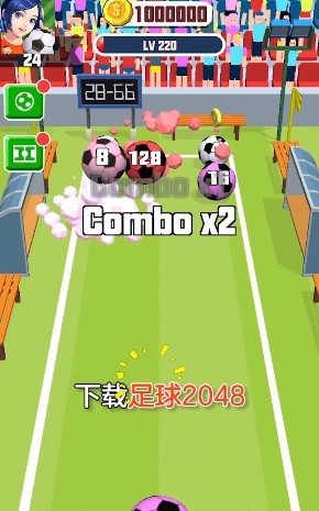足球2048領紅包 v125.101 安卓免廣告版 2