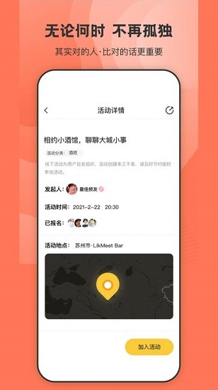 來趣最新版 v1.3.2 安卓版 3