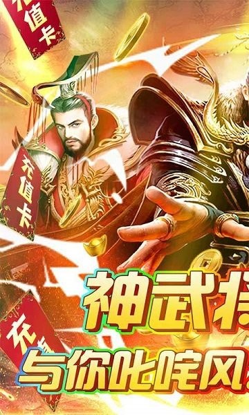 奪寶神箭手機版 v1.0.0 安卓版 0