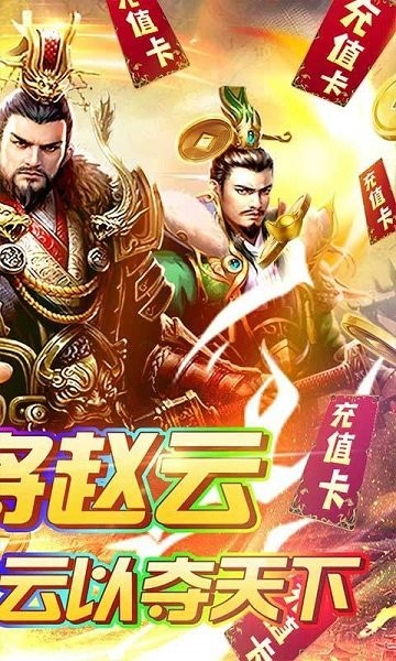 奪寶神箭手機版 v1.0.0 安卓版 2