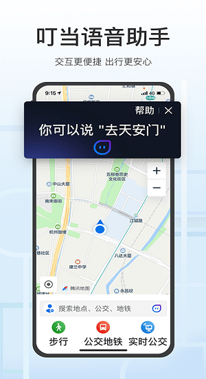 騰訊地圖關(guān)懷版ios app v1.0.28 iphone版 0