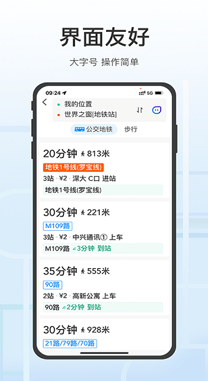 騰訊地圖關(guān)懷版ios app v1.0.28 iphone版 2