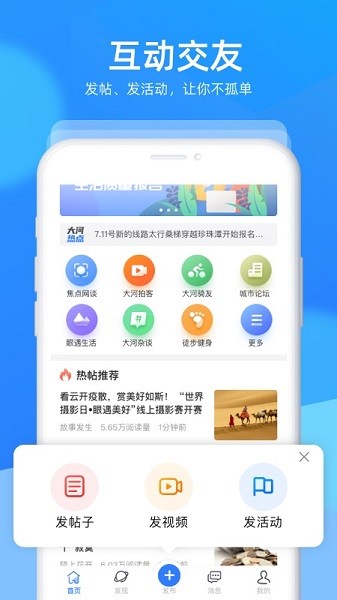 眼遇大河官方版 v5.2 安卓版 2