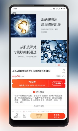 買小道