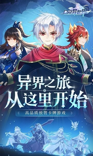 口袋異世界h5版 v1.0 安卓版 1