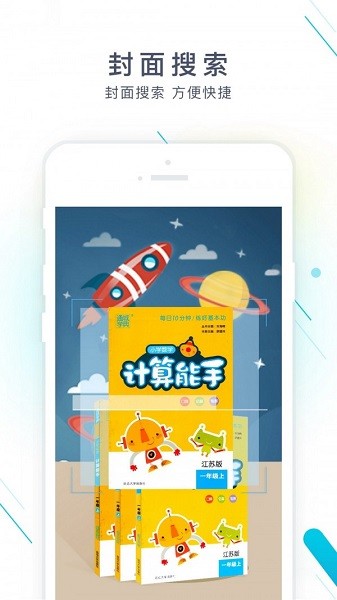 精英家教網(wǎng)iphone版 1.0.4 蘋果手機版 0