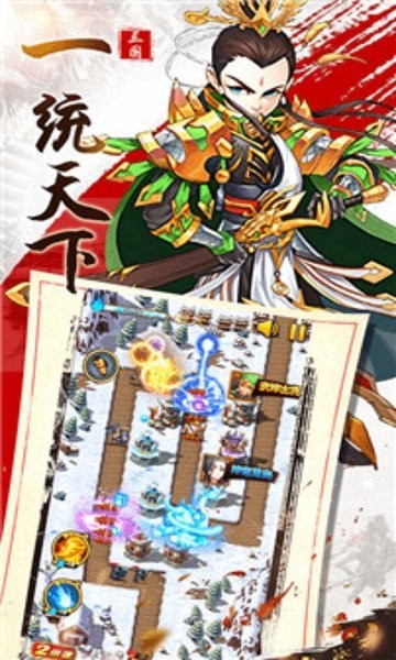 開(kāi)心塔防游戲 v5.0 安卓版 1
