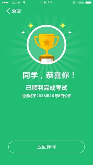一起考試蘋果版 v1.1.4 官方ios版 3