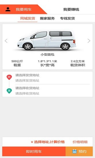 貨運(yùn)多司機(jī)版 v3.8.8 安卓版 0