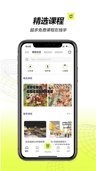 口袋建筑app(建筑設(shè)計學習) v1.0.26 安卓版 0