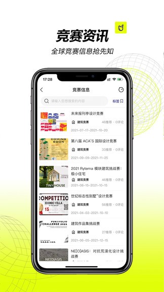 口袋建筑app(建筑設(shè)計學習) v1.0.26 安卓版 2
