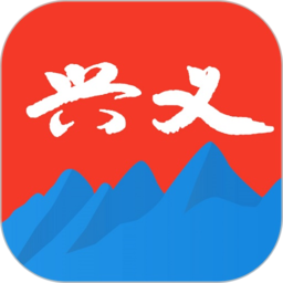 興義新聞
