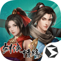 劍網(wǎng)1歸來(lái)pc端