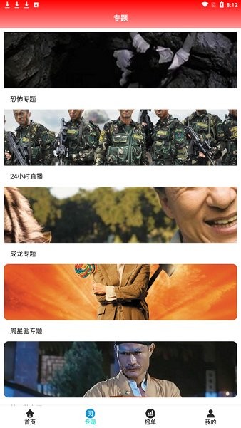 錘子追劇app v1.1.0 安卓版 0