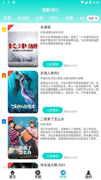握奇影院2
