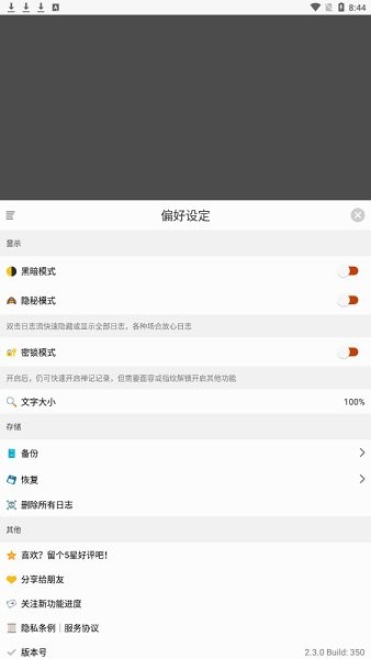 禪記創(chuàng)作軟件 v2.3.0 安卓版 0