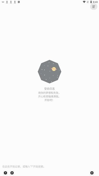 禪記創(chuàng)作軟件 v2.3.0 安卓版 2