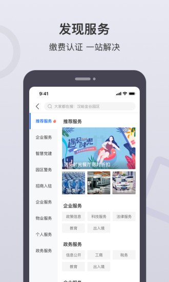 泉通 v2.4.4 安卓版 0