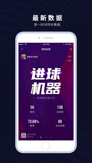 實況足球易球成名club v7.1.0 安卓版 2