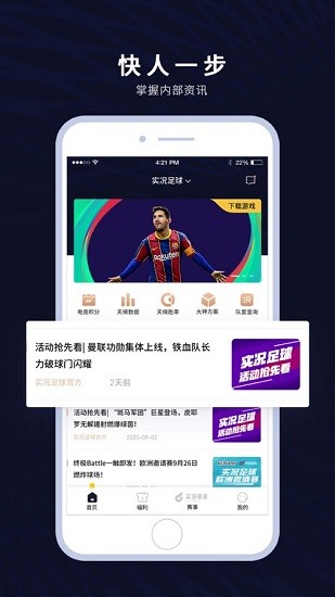 實況足球易球成名club v7.1.0 安卓版 3