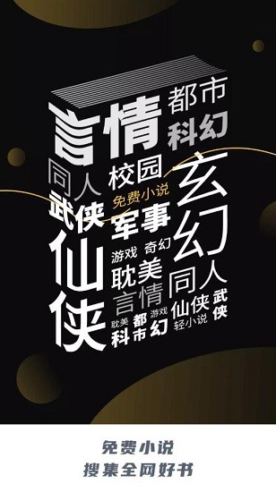冷門小說(shuō)官方版 v1.0.13 安卓版 3
