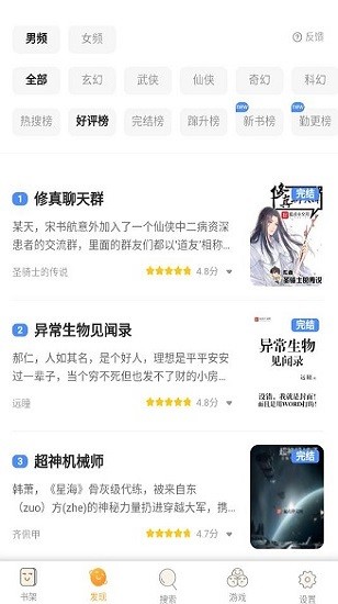 冷門小說(shuō)官方版 v1.0.13 安卓版 0