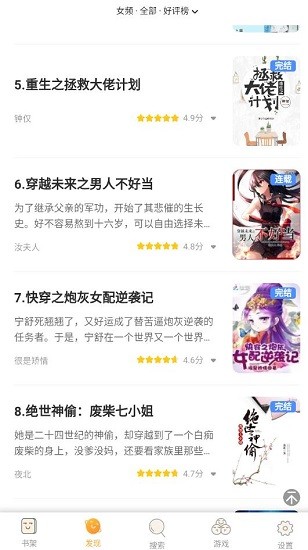 冷門小說(shuō)下載