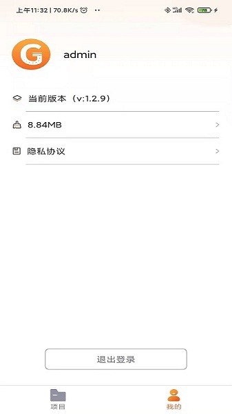 公路信息軟件