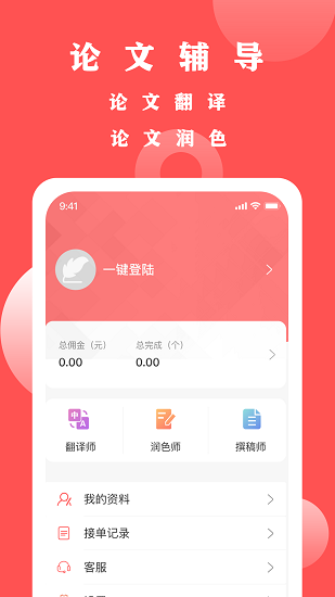 寫手君下載