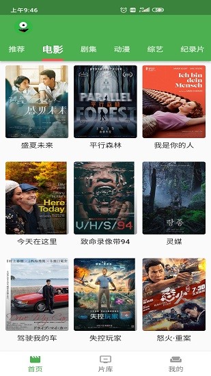 漫川看看軟件 v1.1.0 安卓版 0