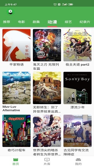 漫川看看下載