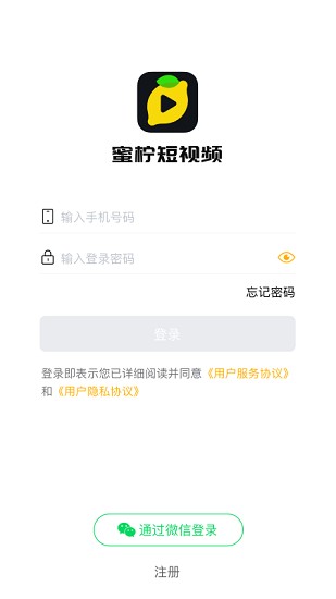 蜜檸短視頻最新版0