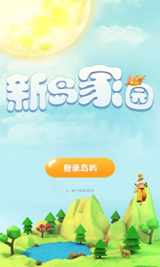 心島官方版 v1.8.6 官方安卓版 2