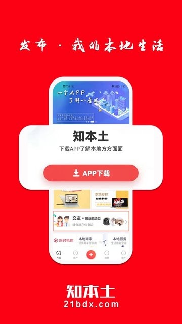 知本土ios v1.0 iphone版 0
