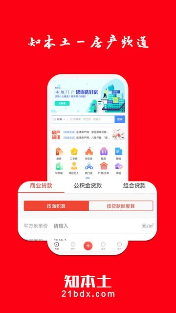 知本土蘋果app