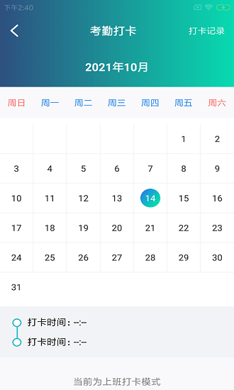 七物時達(dá)官方版 v1.0.0 安卓版 1