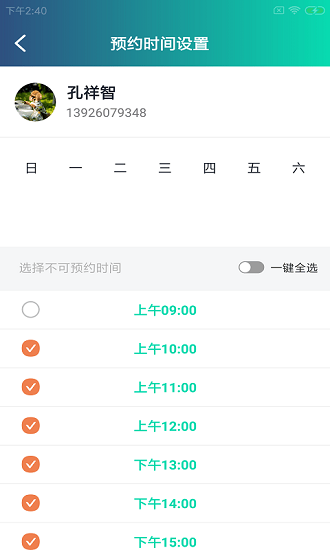 七物時達(dá)官方版 v1.0.0 安卓版 0