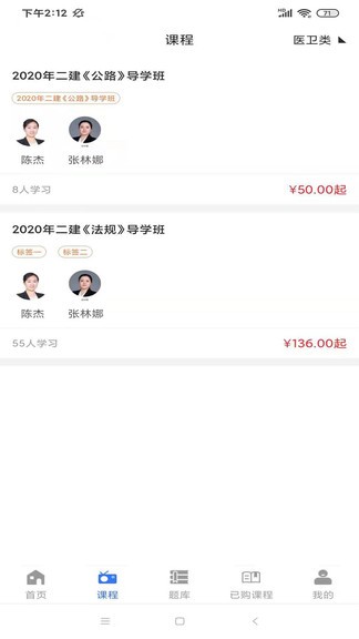 江蘇勵企教育 v1.2.2 最新版 1