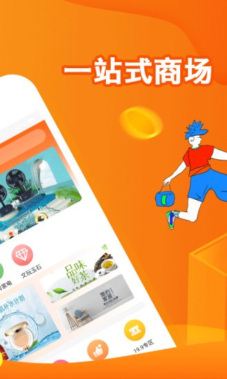 核桃返利最新版 v1.1.6 安卓版 0
