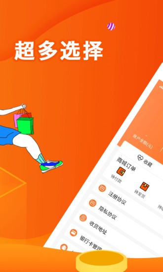 核桃返利最新版 v1.1.6 安卓版 1