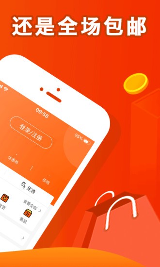 核桃返利最新版 v1.1.6 安卓版 2